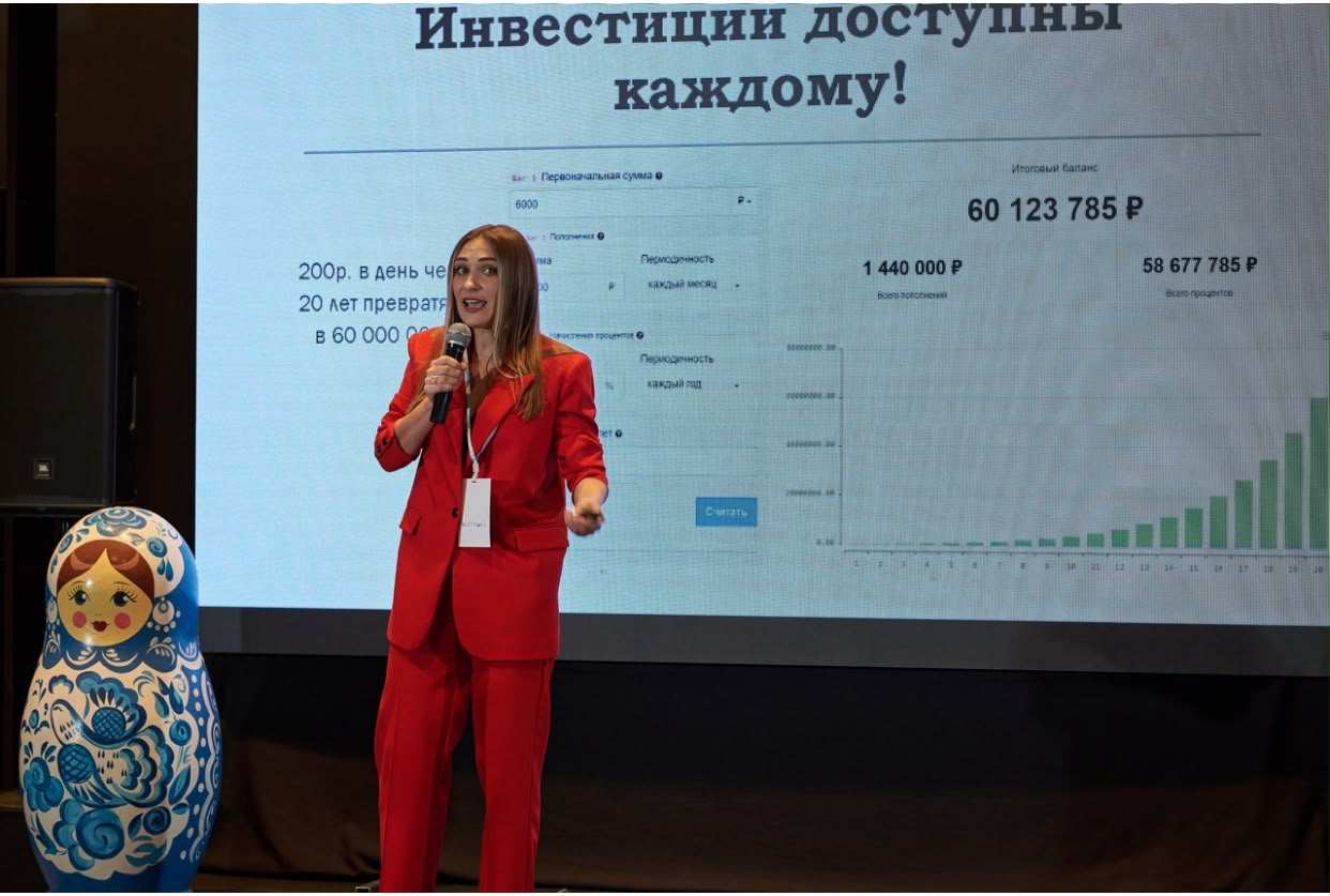 Екатерина Суворова - эксперт по инвестициям